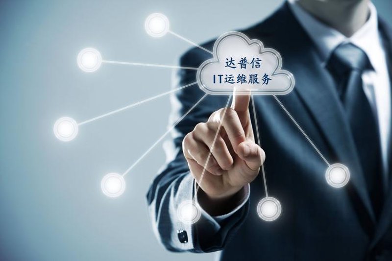 如何玩转IT运维外包：提升效率的秘诀